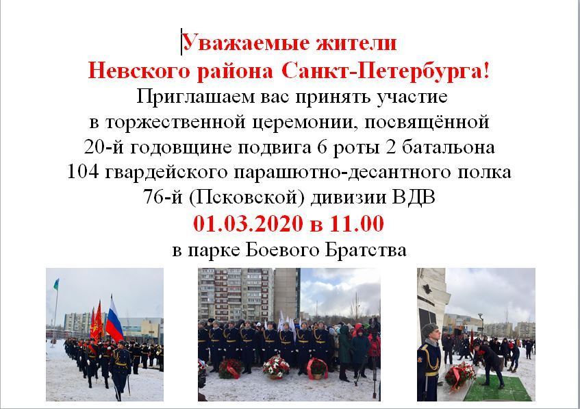 20я годовщина