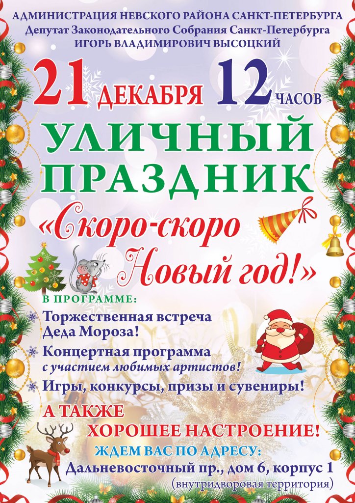 21.12 12часов