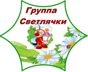 светлячки