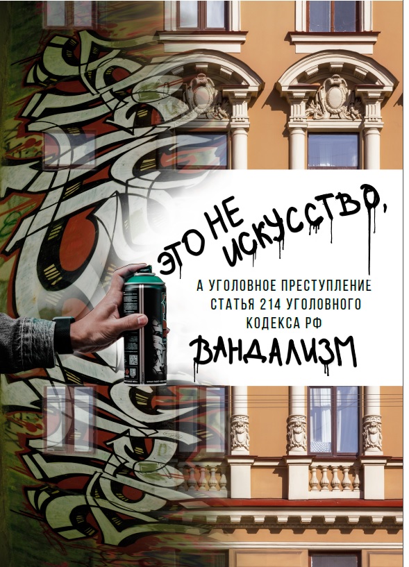 vandalizm.jpg