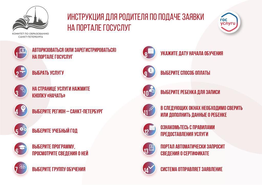 Инструкция_для_родителей.jpg