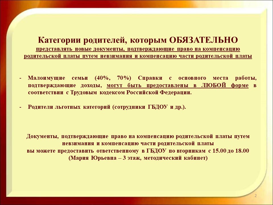 КОМП2.JPG