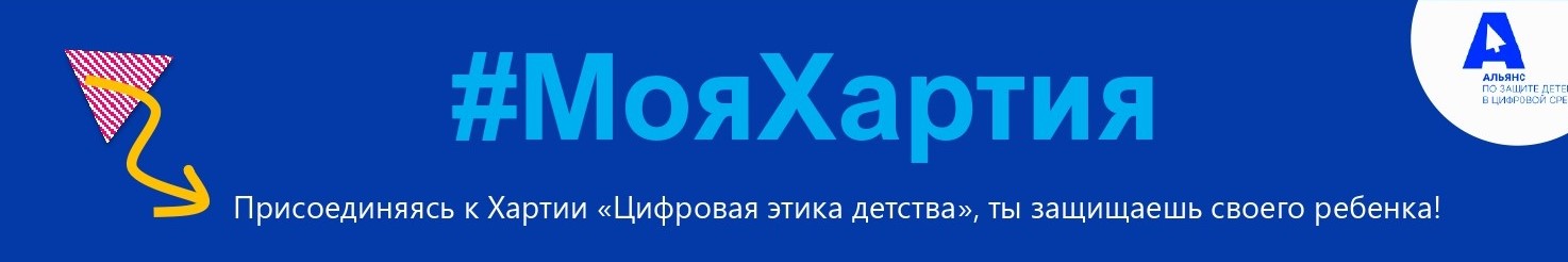 Хартия_Баннеры_page-0002 (2).jpg