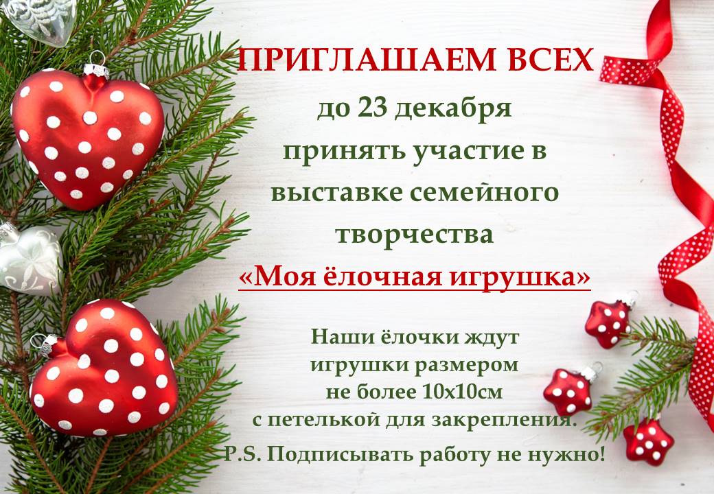 елочная игрушка.jpg