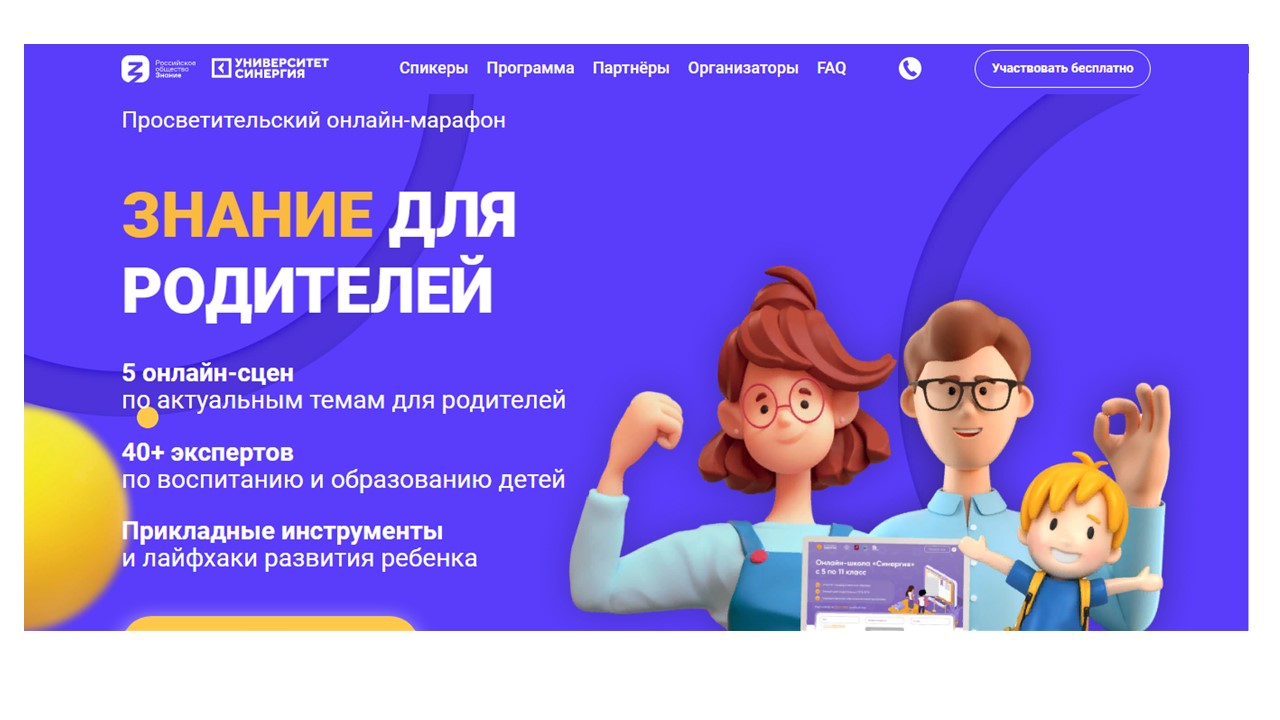 марафон знание.jpg