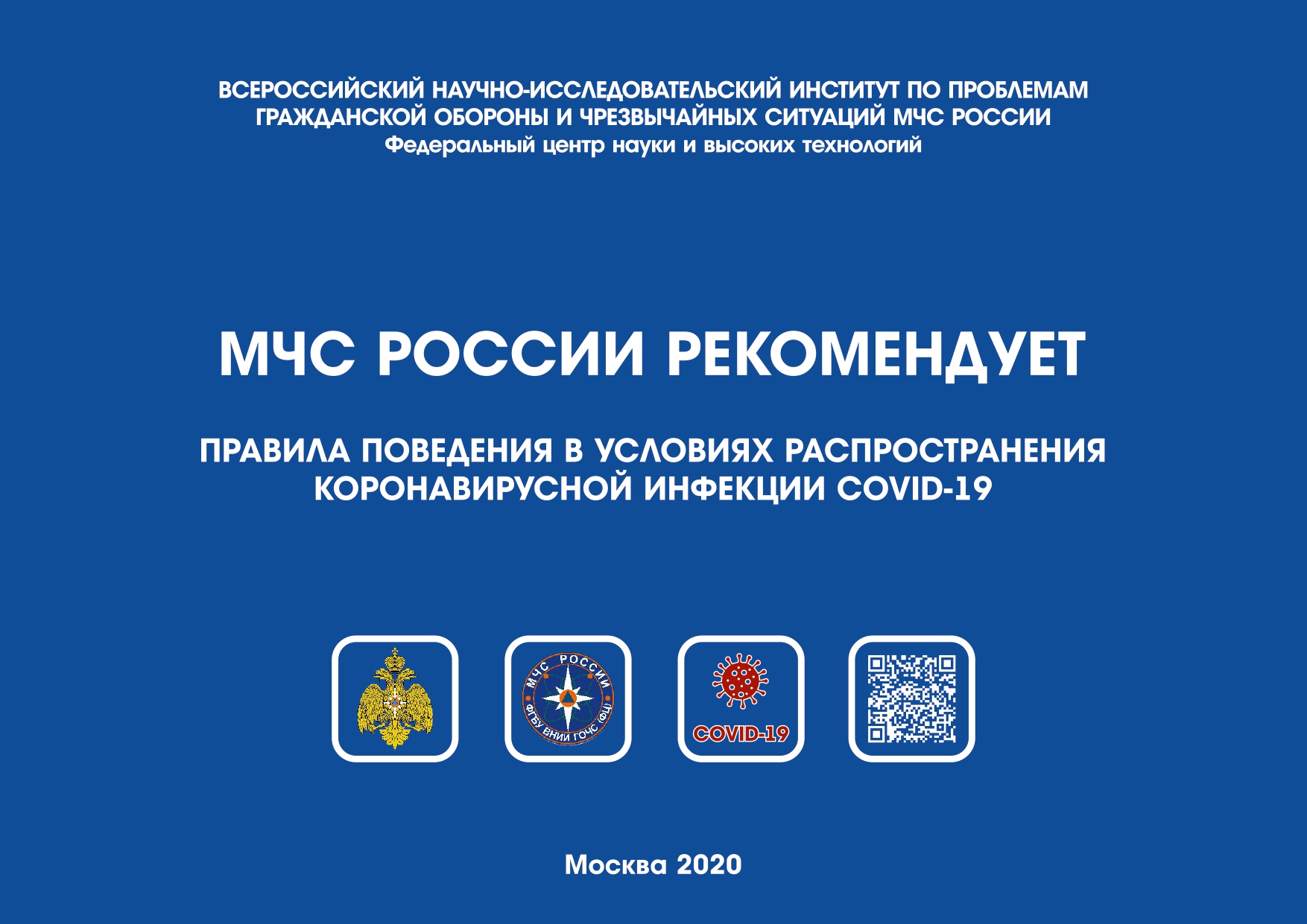 МЧС 1
