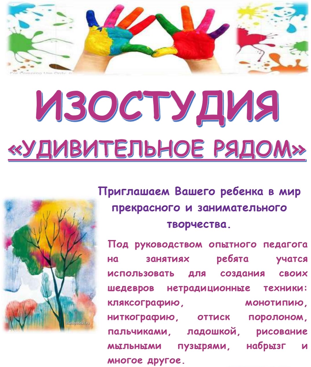 объявление изо page 0001