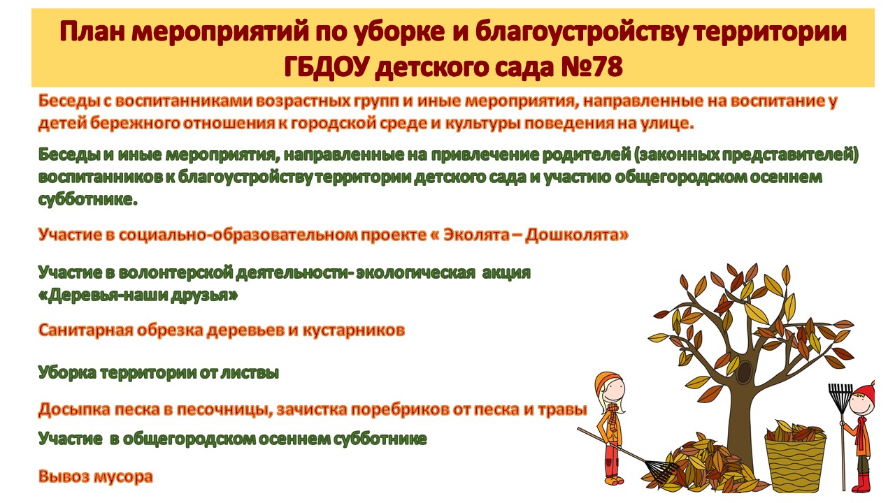 субботник план 2021.jpg